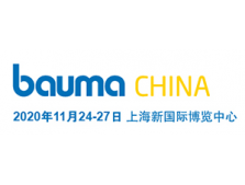 Bauma China 2020